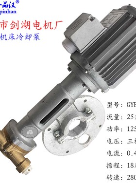 常州一品汉GYB6-20剑湖电机三相机床冷却泵等离子切割机18米水泵