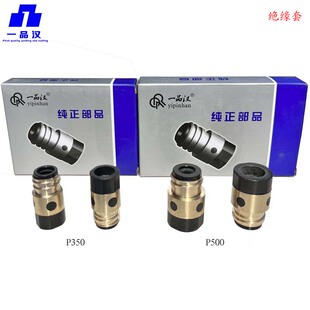一品汉CO2气保焊机配件二保焊枪P500绝缘套P350连杆200保护套喷嘴