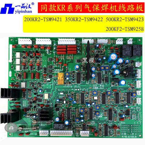 一品汉优质P板500KR2线路板9423