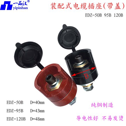 一品汉EDZ装配式带盖电缆插座