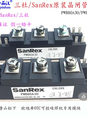 原装SanRex三社PWB130A40气保焊机KR500晶闸管模块80A30可控硅OTC