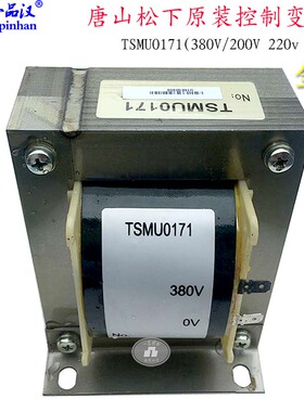 松下原装TSMU0171二保焊机控制变压器YD-500KR2配件TSM05068 双20