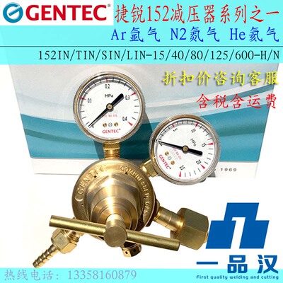 减压阀减压器捷锐GENTEC规格全