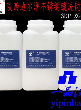 热销迪尔潽普不锈钢酸洗钝化膏钝化液酸洗膏SDP-XG-8快速除锈现货