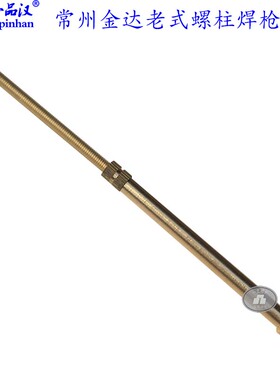 常州金达JD-100老式螺柱焊枪焊机顶针M3顶杆夹头M6 M4 M5 M8 M10