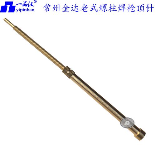 常州金达JD-100老式螺柱焊枪焊机顶针M3顶杆夹头M6 M4 M5 M8 M10