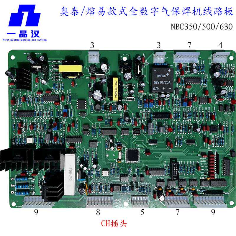 线路板一品汉全数字二保气保焊机