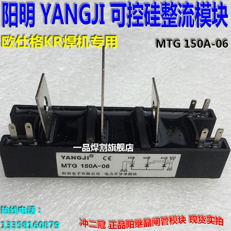 TM150SA-6温州正大整流器晶闸管可控硅模块KR500二保气保焊机维修