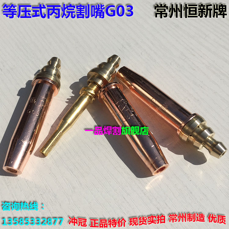 割嘴等压式机用一品汉乙炔丙烷