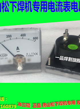 YD-350KR2电焊机KFM7B电流表400AK电压表DC75VK同款500KR2现货