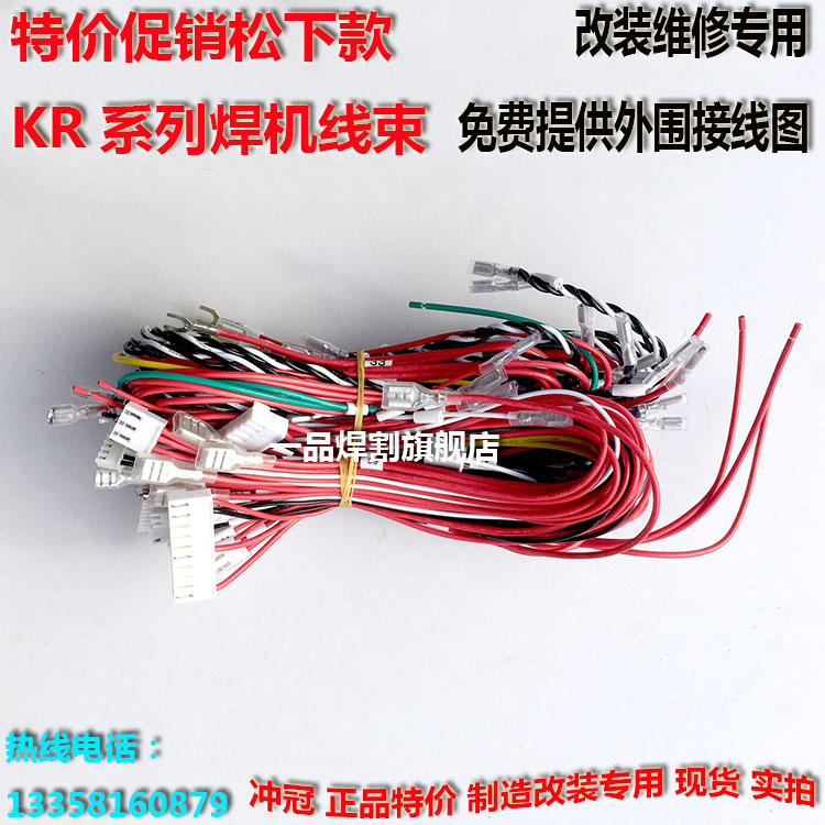 热销常州制造KR500焊机专用线束200A导线350KR2改装500A线路630A
