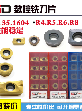 数控铣刀片APMT1135 1604 RPMT08T2 1003 1204 SEKT1204 RDKW1604