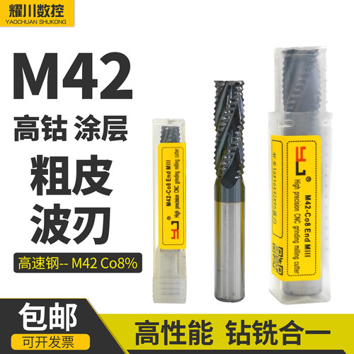 YJ泰和高速钢M42HSSCo不锈钢专用