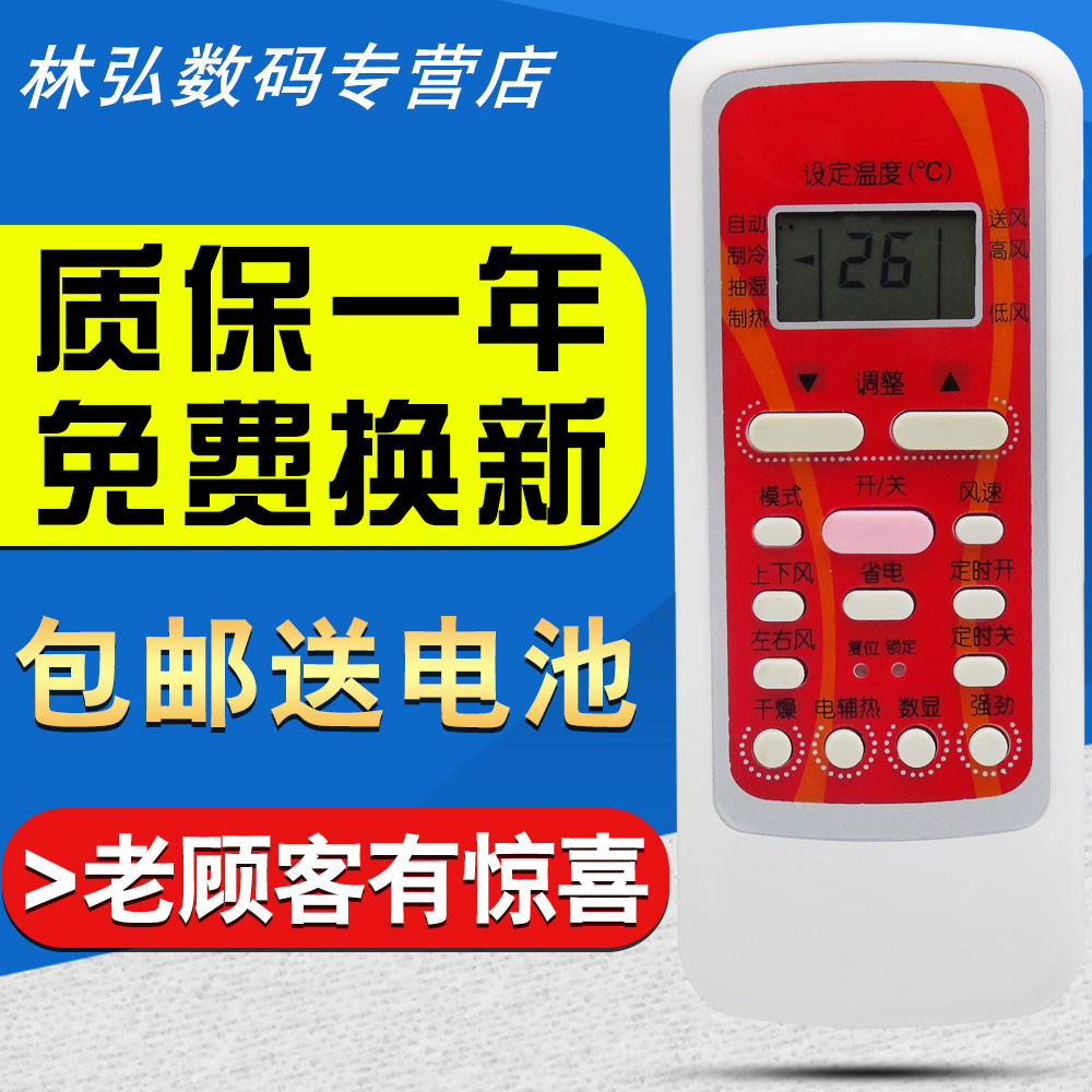 美的空调遥控器 高能星KFR-51 72LW/DY-IB(R2)(R3)