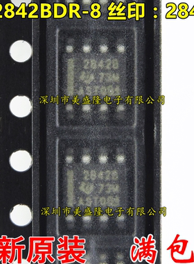 全新原装 TL2842BDR-8 丝印：2842B 贴片 SOP8 DC-DC切换器芯片