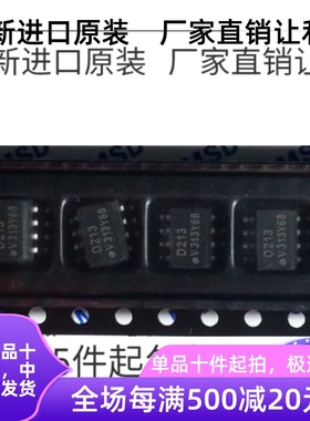 全新原装 D213E2 ILD213E2 贴片SOP-8 光耦隔离器 进口 ILD213E2T