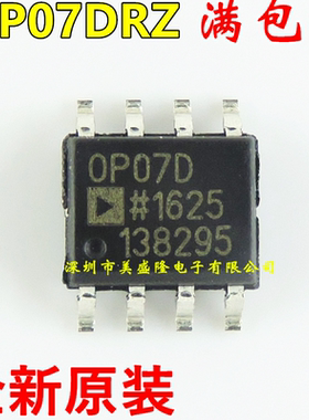 全新原装 OP07DR OP07DRZ 贴片SOP-8 失调电压运算放大器IC