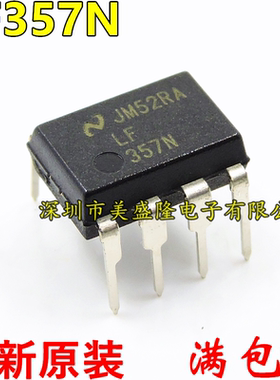 单运算/模拟放大器芯片 LF357N LF357 直插 DIP-8  全新原装进口
