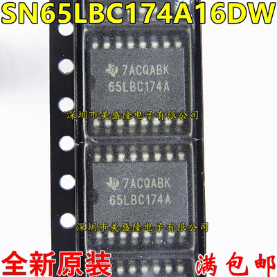 全新原装 SN65LBC174A16DW 65LBC175A SOP-16 宽体 进口收发器IC