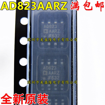 全新原装进口 AD823A AD823AR AD823AARZ SOP-8 贴片 精密放大器