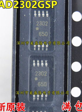 全新原装 READ2302 READ2302GSP 贴片 TSSOP8脚 进口现货