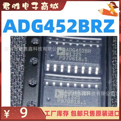 全新 ADG452BR ADG452BRZ ADG452 原装 SOP-16 质量保证