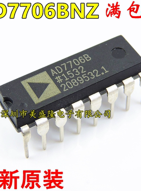 全新原装 AD7706B AD7706BN AD7706BNZ 直插DIP16 16位模数转换器