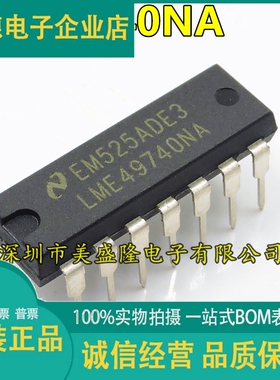 LME49740NA LME49740 音频运算放大器 直插 DIP-14 全新原装