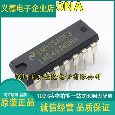 LME49740NA LME49740 音频运算放大器 直插 DIP-14 全新原装