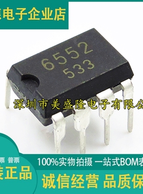 全新原装 6552 AN6552 直插 DIP8 运算放大器IC 可直拍