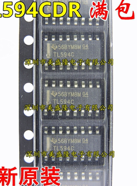 全新原装 TL594CDR TL594C TL594 贴片SOP16  可直拍