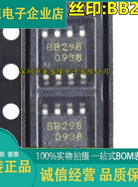全新原装 SHC298JU BB298 单片采样/保持放大器 贴片 SOP8