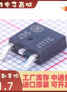 新品进口 MJD117T4G 封装TO-252 丝印J117G 全新原装 贴片三极管