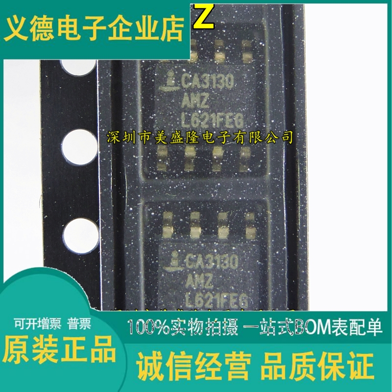 全新原装 CA3130 CA3130A CA3130AMZ运算放大器芯片贴片SOP8