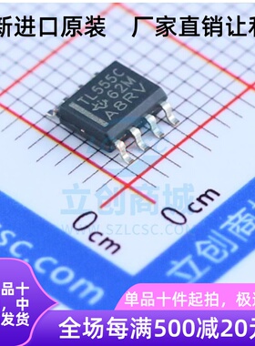原装 | TLC555CDR TLC555CD TL555C TL555 SOP8 时基电路 IC芯片