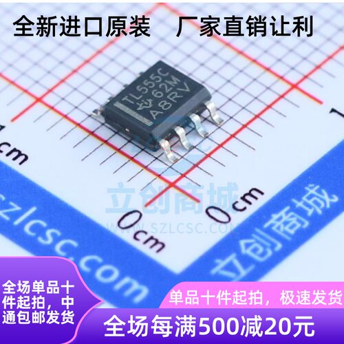 原装 | TLC555CDR TLC555CD TL555C TL555 SOP8 时基电路 IC芯片