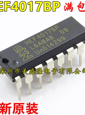 全新原装 HEF4017BP HEF40178P HEF4017 直插 DIP16 十进制计数器