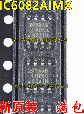 全新 LMC6082AIM LMC6082AIMX LMC60 82AIM 贴片SOP8 原装 放大器
