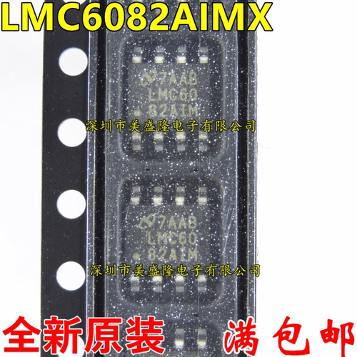 全新 LMC6082AIM LMC6082AIMX LMC60 82AIM 贴片SOP8 原装 放大器