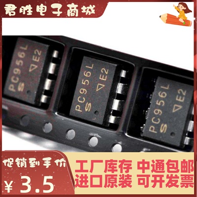 全新原装 PC956L SOP8贴片/DIP8直插 高速光耦合器 进口 PC956