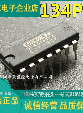 原装正品 OPA4134PA OPA4134 发烧音频四运放芯片 直插 DIP14
