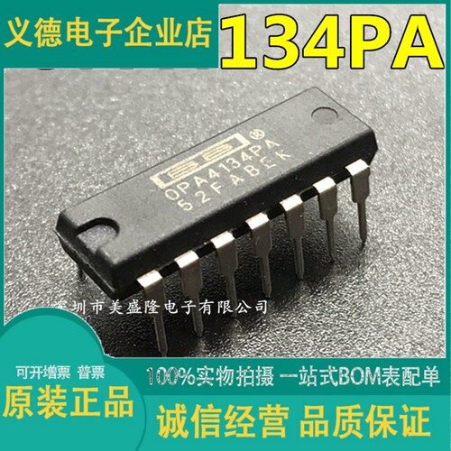 原装正品 OPA4134PA OPA4134 发烧音频四运放芯片 直插 DIP14