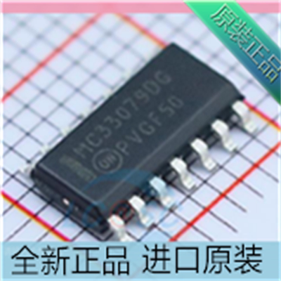 MC33079 MC33079DG MC33079DR2G 运算放大器 贴片SOP-14 原装