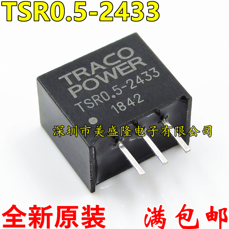 全新原装 TSR0.5-2433 TSR05-2433 直插 SIP-3 隔离电源模组