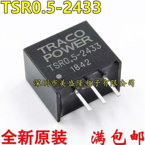 全新原装 TSR0.5-2433 TSR05-2433 直插 SIP-3 隔离电源模组