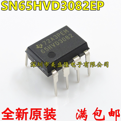 原装SN65HVD3082 SN65HVD3082EP 65HVD3082 直插DIP8 RS485收发器