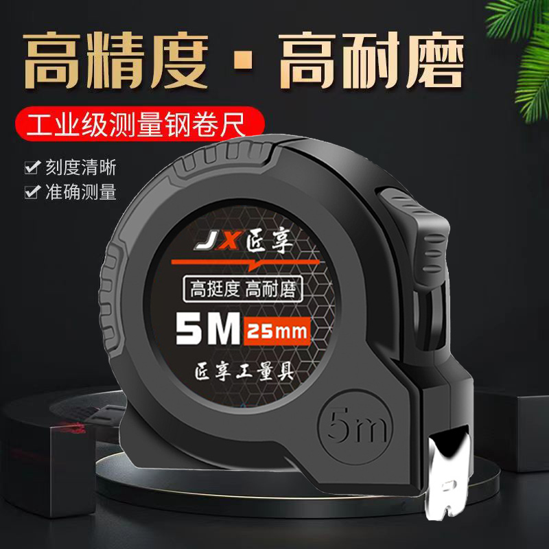 不锈钢卷尺家用直尺盒尺防水耐磨