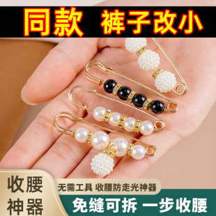扣子免打孔珍珠别针裙子大小调节扣裤 牛仔裤 子收腰神器防走光免缝