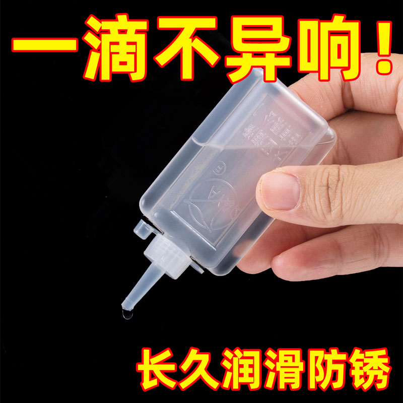 大瓶2个装缝纫机油油润滑家用小瓶装润滑油机械防锈链条轴承门