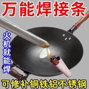 低温修补焊条打火机家用铜铁铝焊接神器不锈钢焊丝电焊补铁